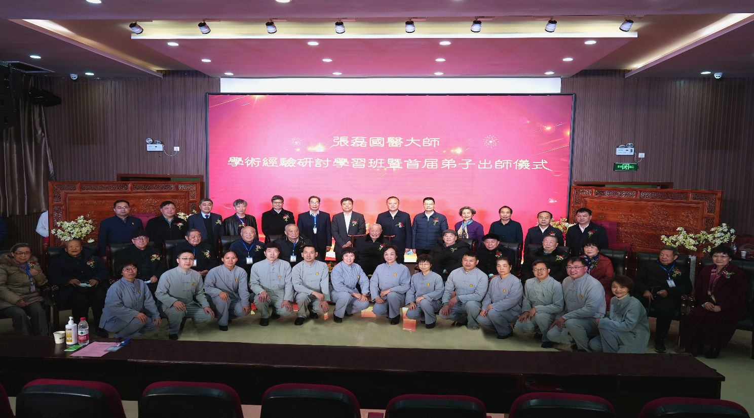 中原杏林喜事！国医大师张磊首届13名弟子出师