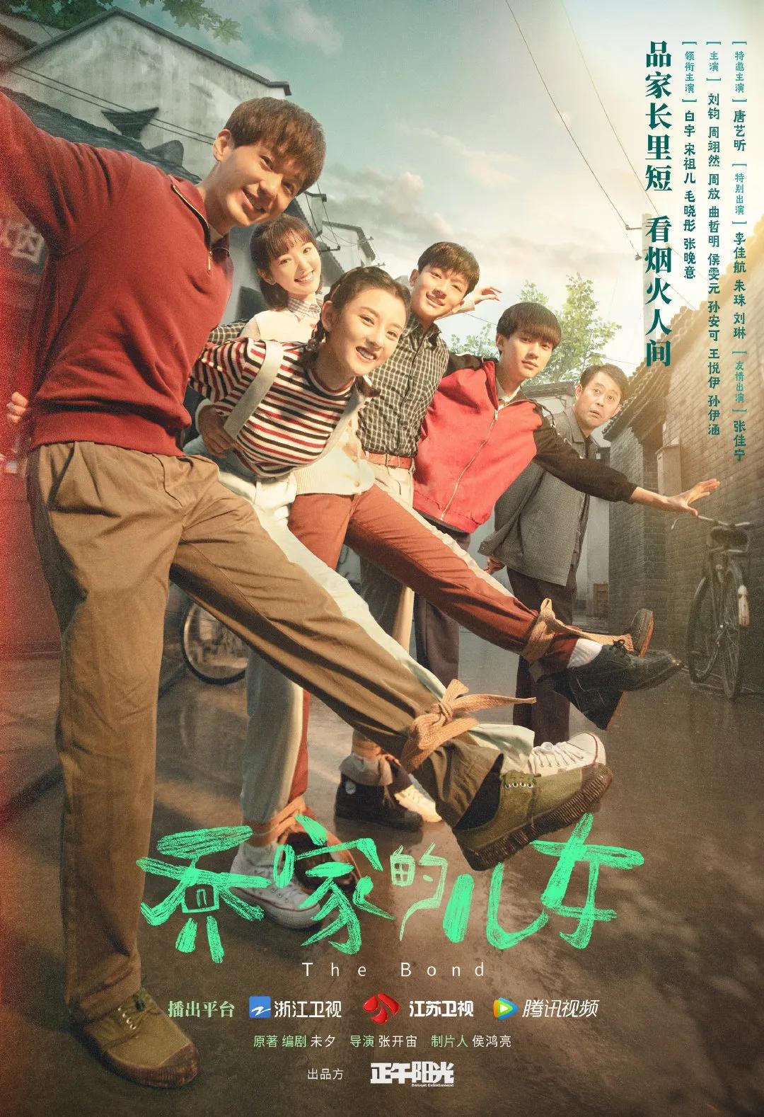 2021年定档电视剧3652021年定档电视剧烈火战马