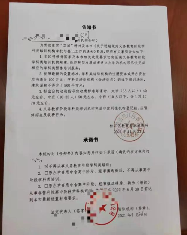 多地拟出台学科类培训指导价，明确收费标准，每节课最少只要30元