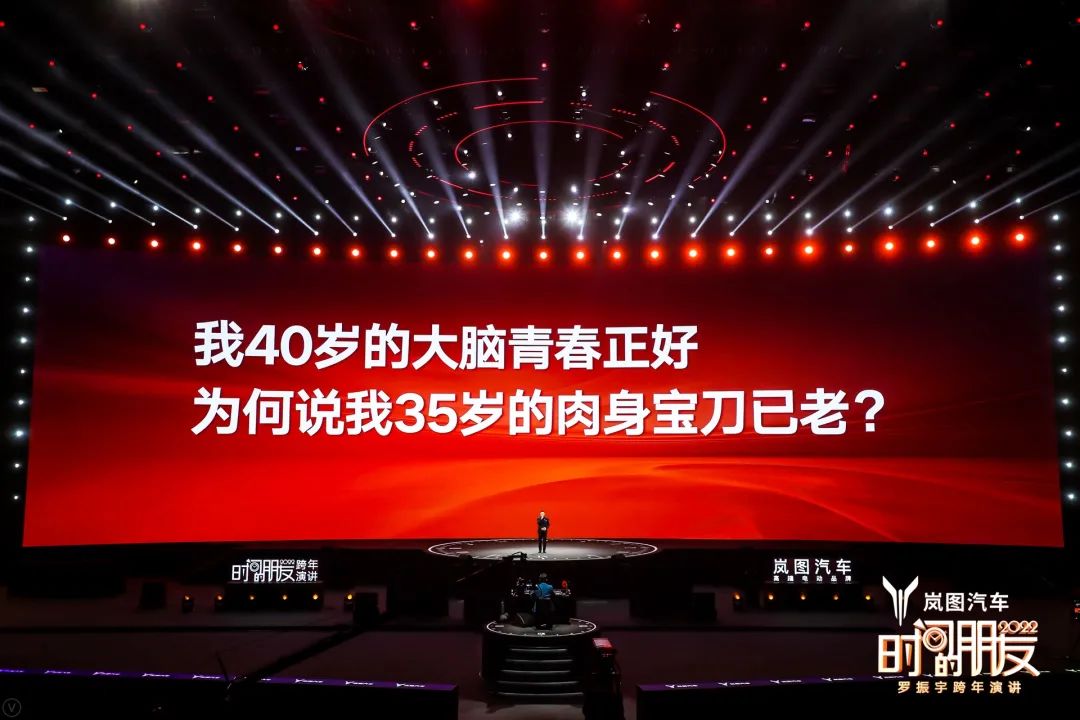 车库分享｜7年的坚持，“罗胖”的“时间的朋友”跨年演讲精简版