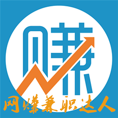 我的兼职生涯（一）