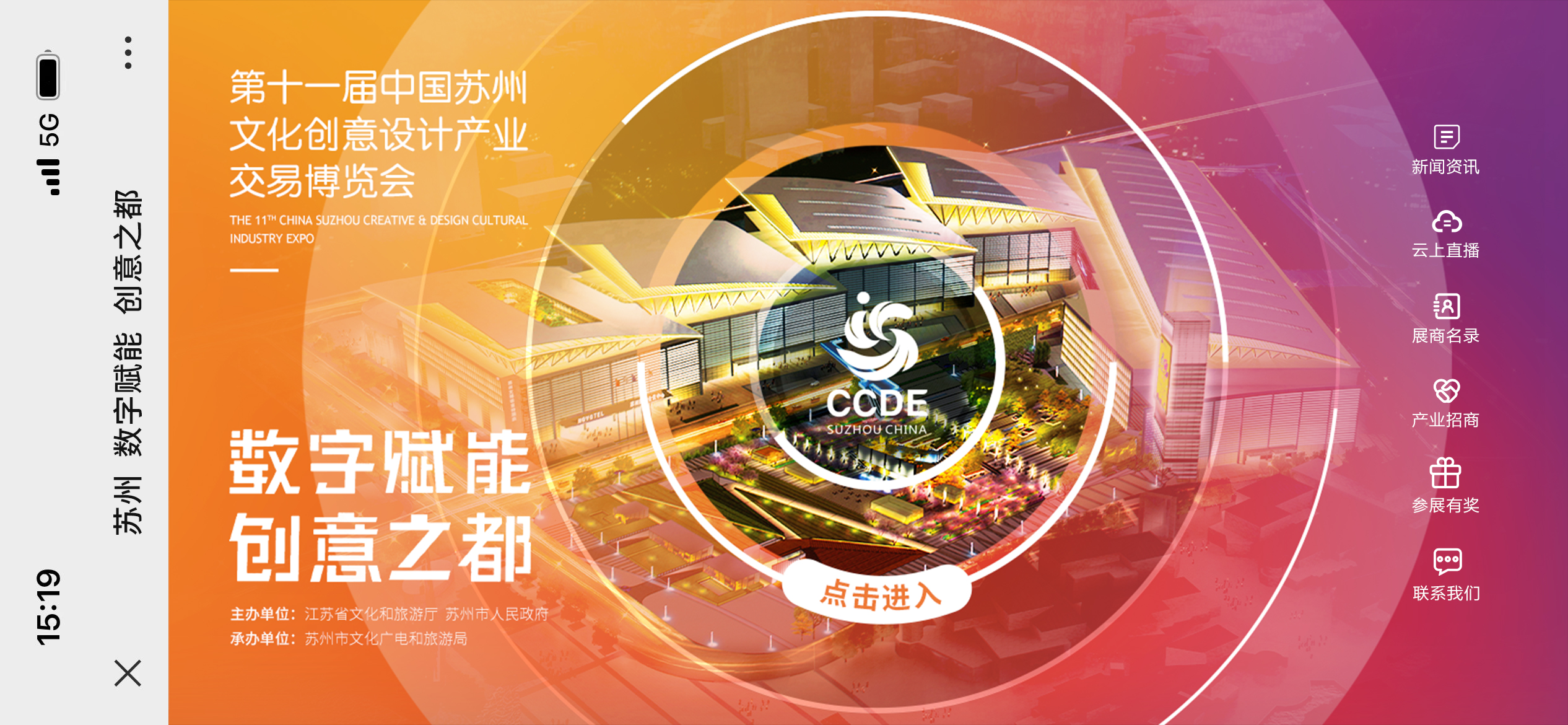 云观展强势来袭！——带你足不出户看苏州文博会