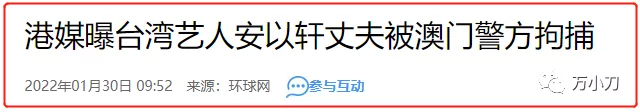万小刀:“黑道千金”的娱圈情史