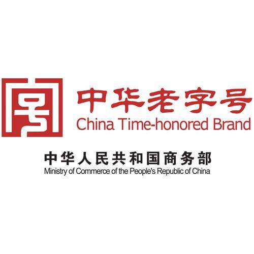 辽宁华溢酿酒科技集团有限公司申请老字号大获成功