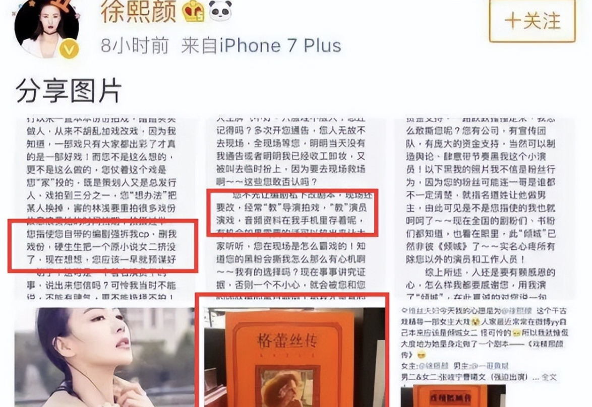 一人拖垮全剧，这8位颜值演技都没有的女星，“关系户”写在脸上