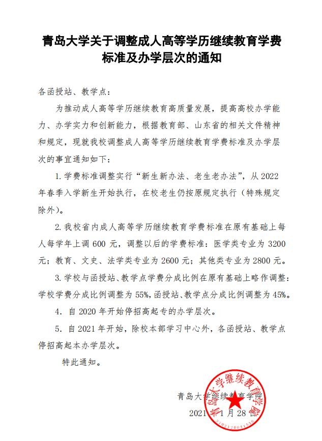 研究生慌了！多校学费大幅上调，可为啥感觉更内卷了？