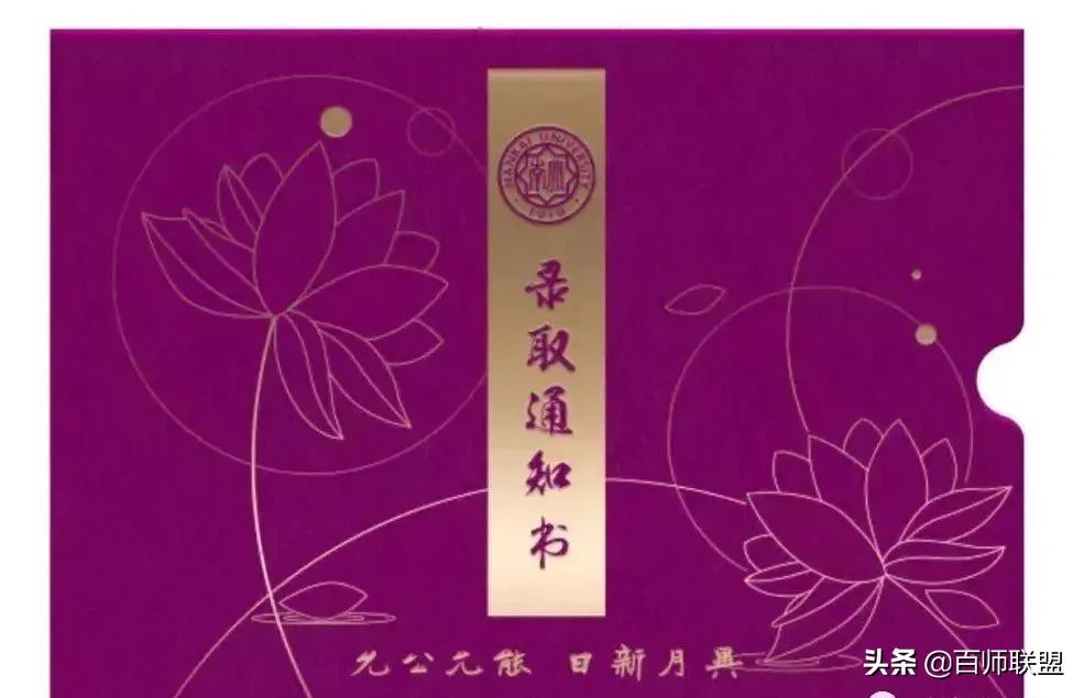 高考倒计时！看看这些大学录取通知书，比任何鸡汤都管用