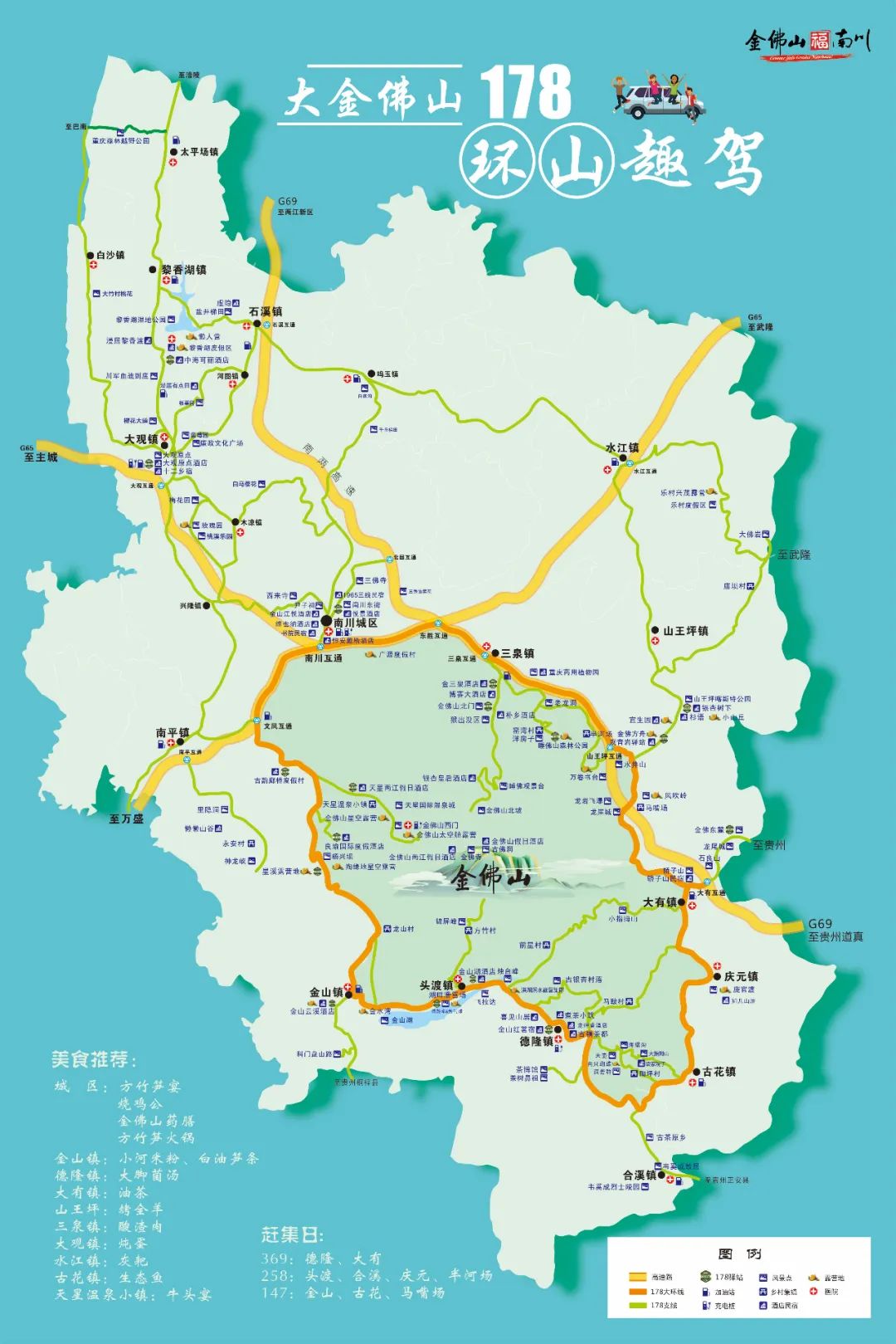 全程景点无门票！重庆这条178公里自驾公路，自驾爱好者必打卡！