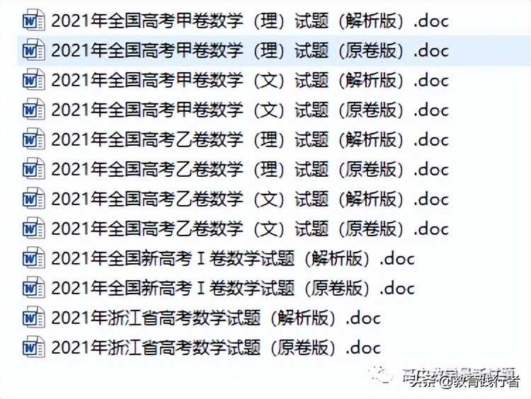2007-2021高考真题