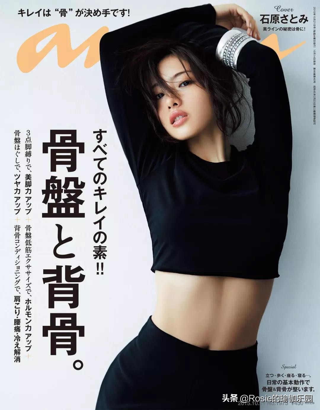 石原里美宣布怀孕，如何保养卵巢更逆龄？每天坚持4个瑜伽动作