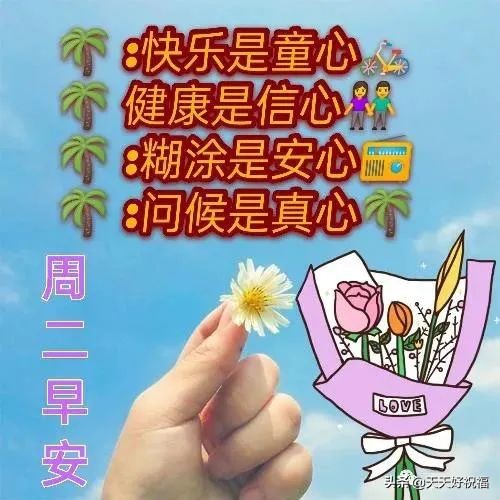 周二唯美微信群发早安祝福短信送朋友 3月最新版早安问候祝福语