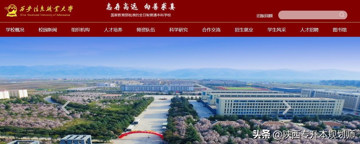 升本学长盘点｜2022年陕西专升本招生院校、专业及专业对应变动