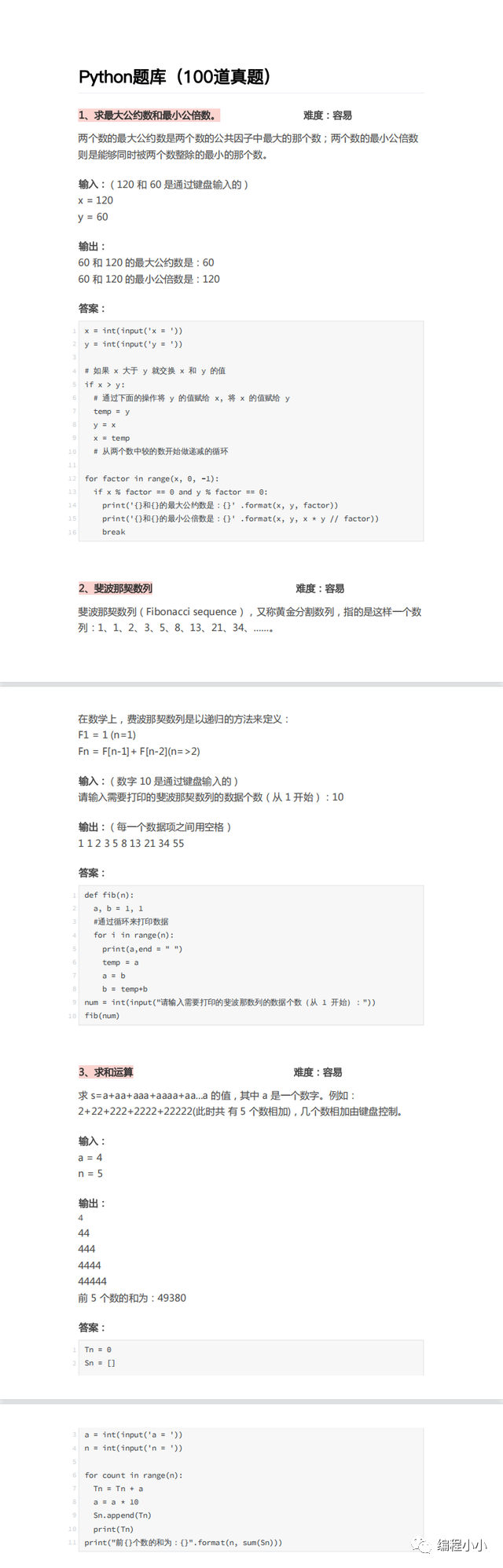 值得苦练的100道Python经典练手题，（附详细答案）建议收藏