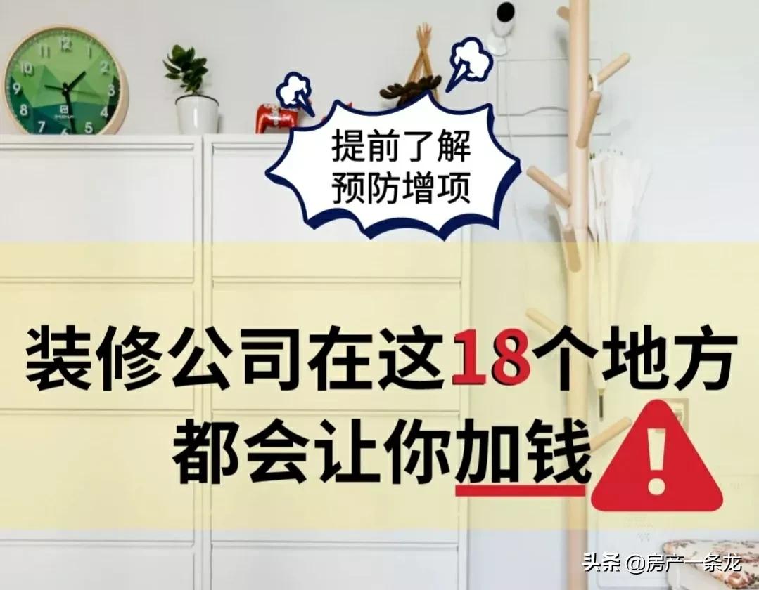 装修公司不靠谱？教你四招做出正确选择，装修不踩坑