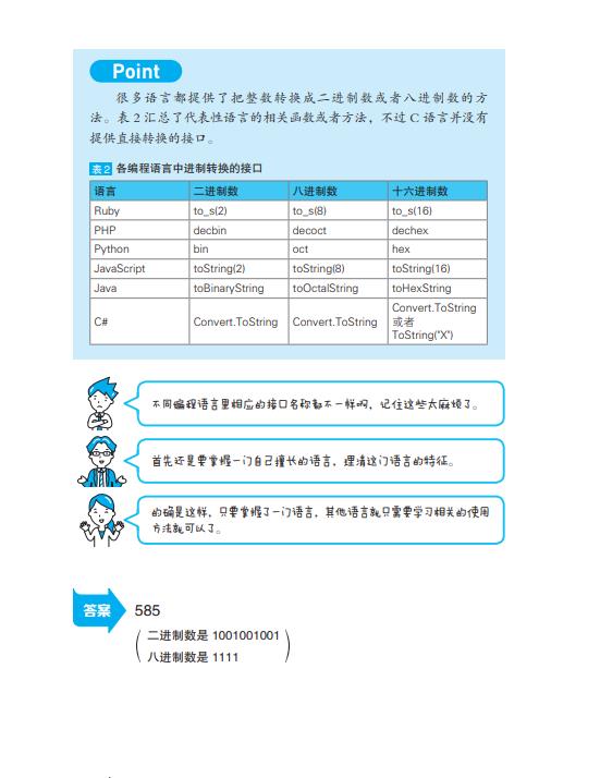 清华大学终于有人把