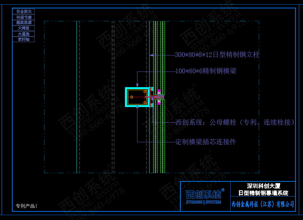 西創(chuàng)系統(tǒng)深圳科創(chuàng)大廈日型精制鋼幕墻系統(tǒng)：小身材、大抗力、更纖細(xì)、更通透(圖6)