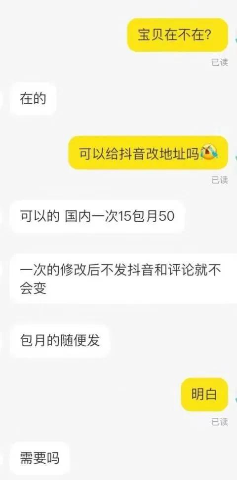 特评丨加大整治力度 让IP代理灰色产业链“黄”掉