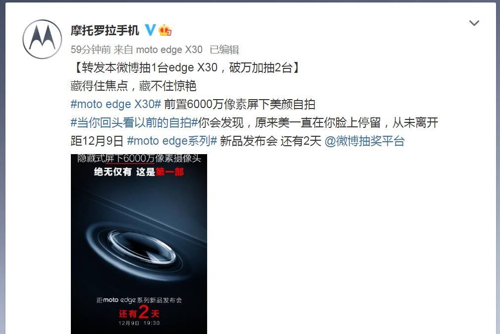 moto edge X30¾ͷ汾6000ԶͬƷ