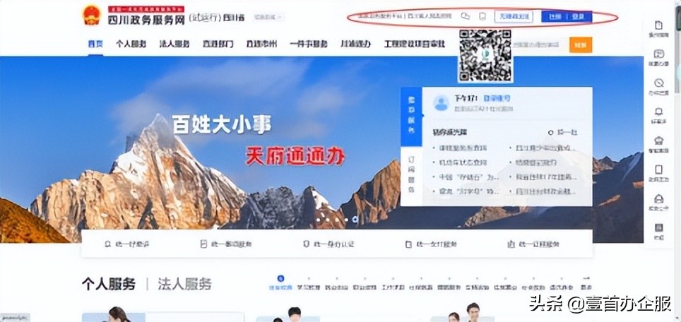 怎样注册公司名称（注册公司流程）