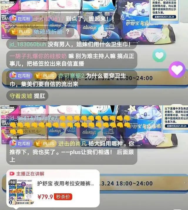 被指侮辱女性，宝洁道歉