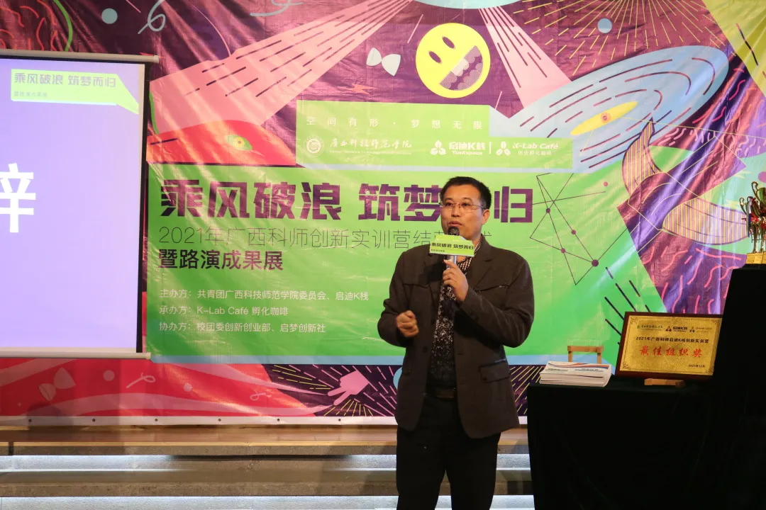 广西科师丨创业扶持资金先人一步，我们龙腾见