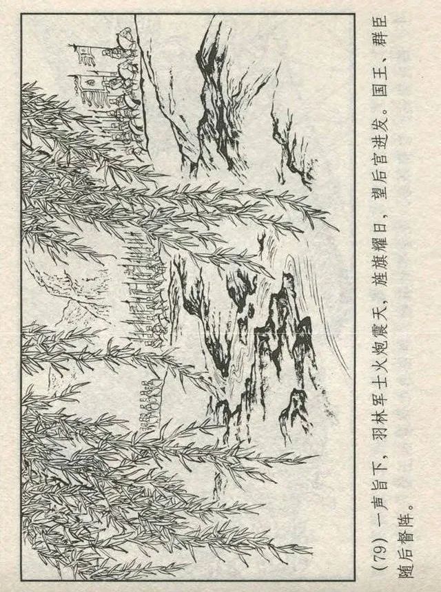 连环画“东游记”之一《铁拐李修真求道》