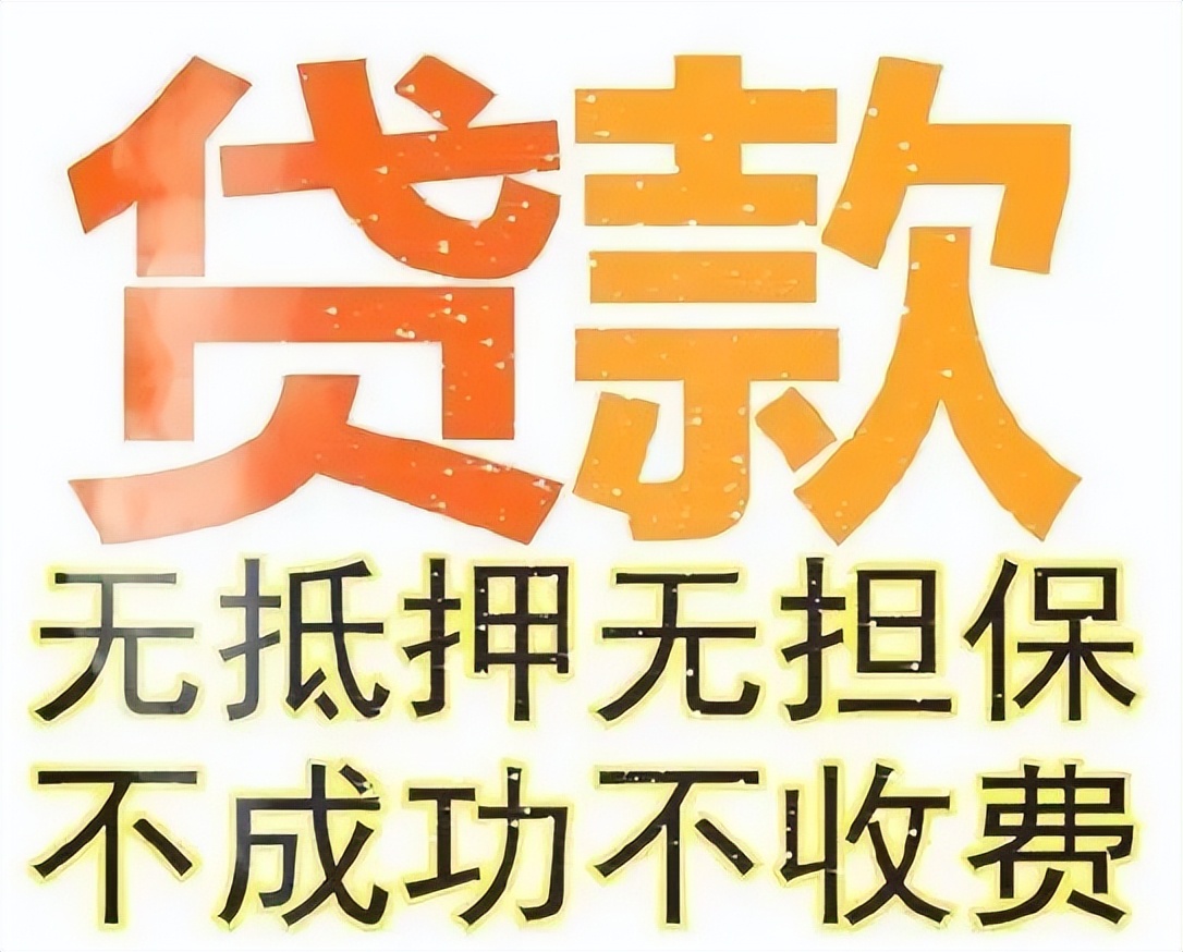 贷款前要先刷流水？“雪中送炭”转眼变成“钱包炸弹”！