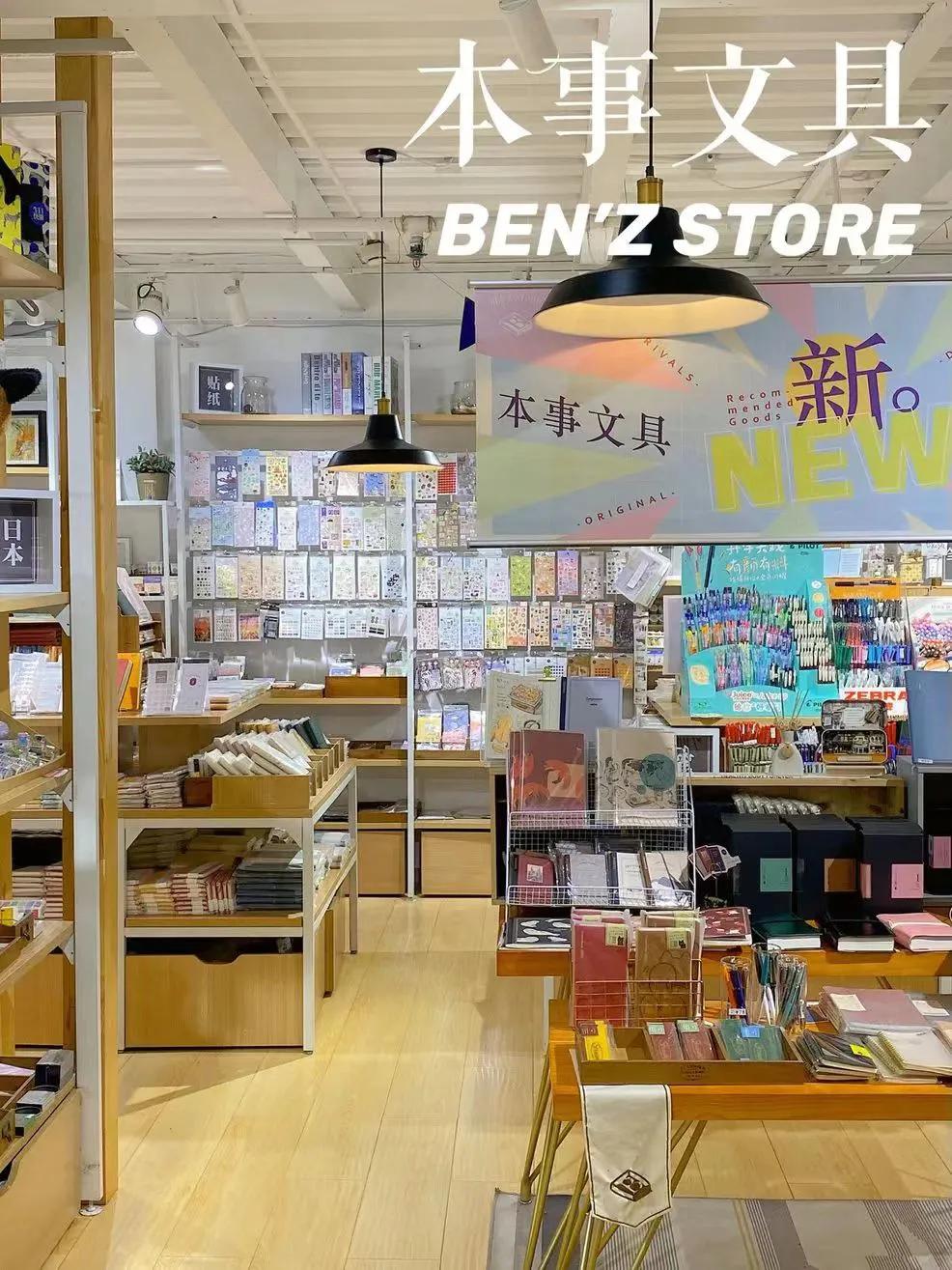 学生党千万不要错过！北京这5家宝藏文具店，承包你的开学季