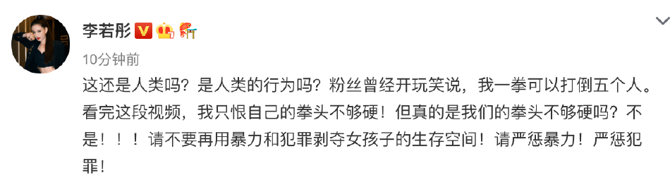 唐山打人事件惹众怒！韩红张雨绮蓝盈莹孙怡等明星纷纷发声