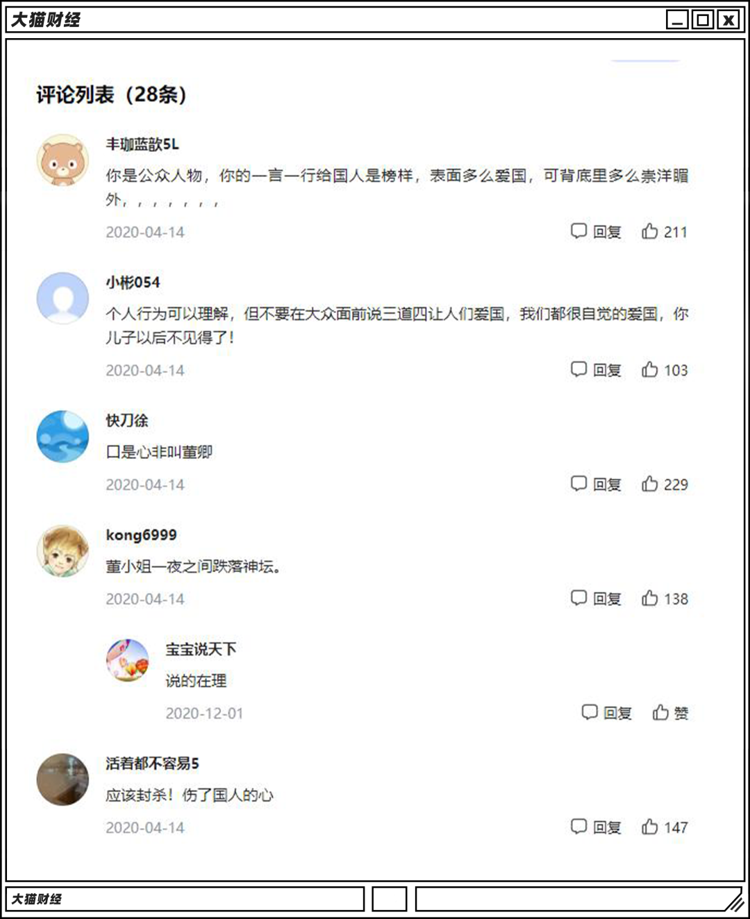 密春雷老婆(娶央视一姐，接盘华谊兄弟的百亿富豪神秘消失了)