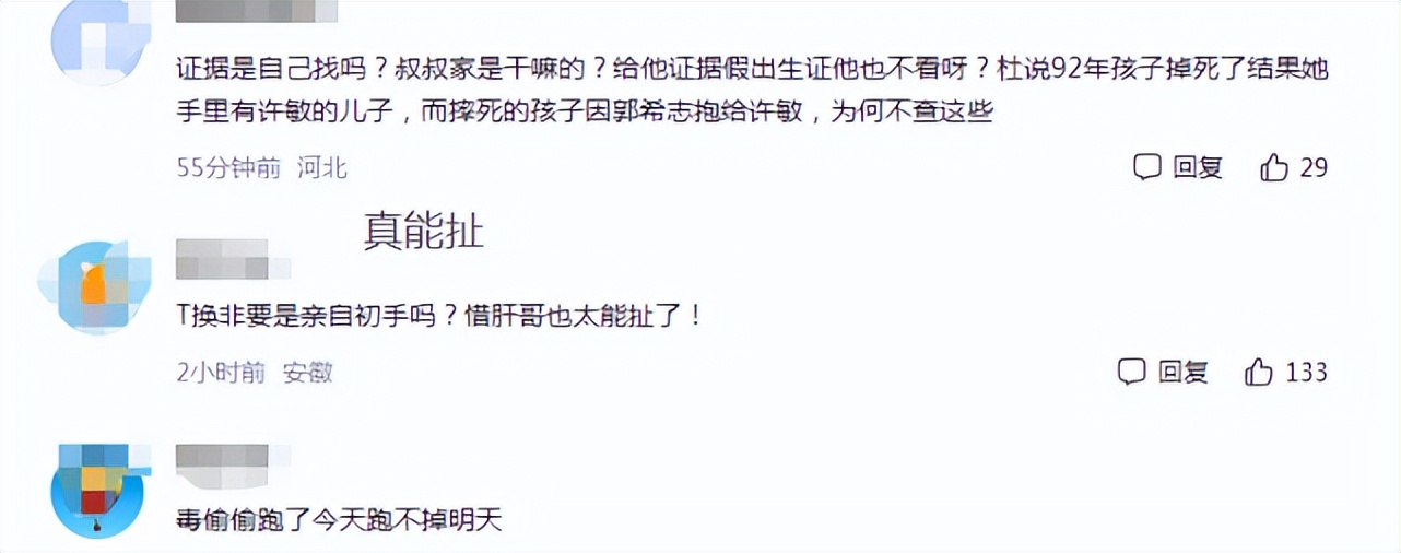 郭希宽罕见直播！怒怼黑粉质疑，重提往事证清白，网友：真能扯