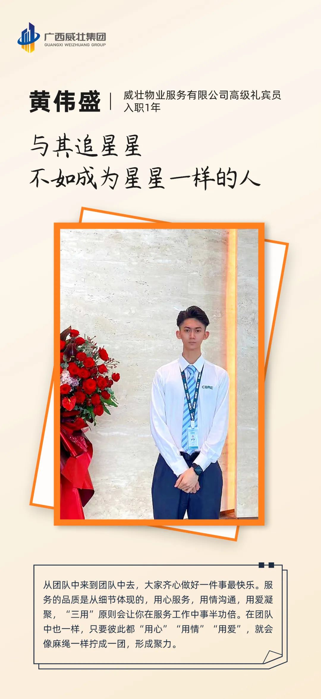 威壮青年力量丨青春逐梦 奔赴理想 不负韶华