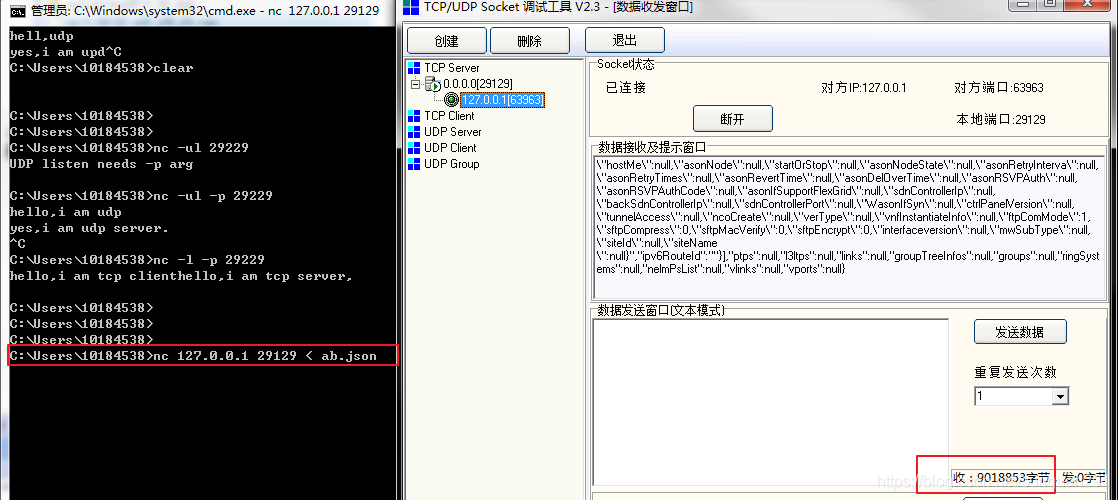 极简网络的测试工具netcat