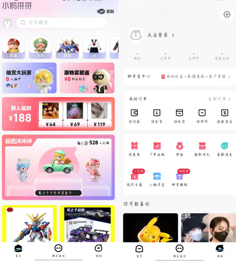 视频号灰度测试购物车功能，微信要扛起腾讯电商大旗了？