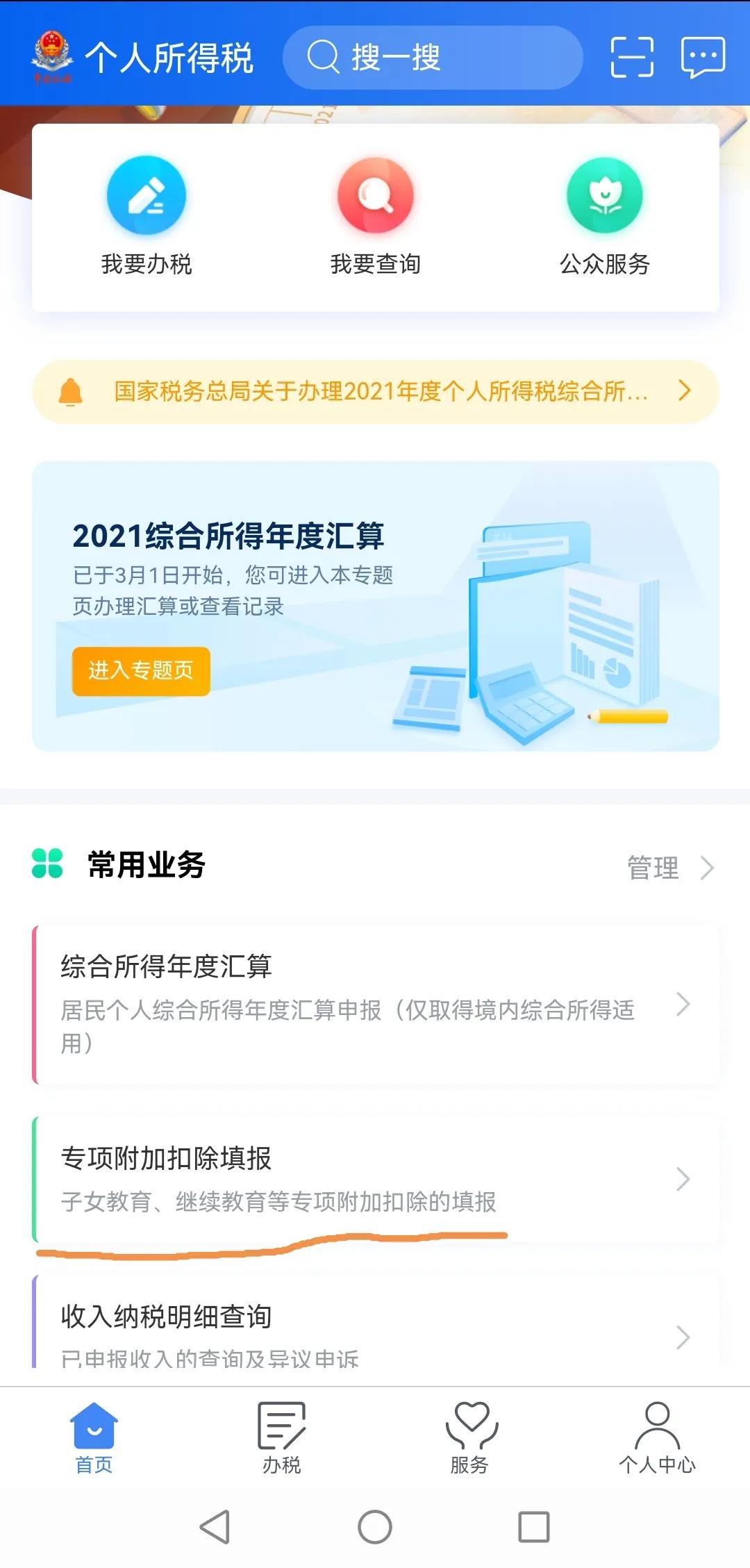 赡养老人专项附加扣除的标准,赡养老人专项附加扣除的标准一个老人