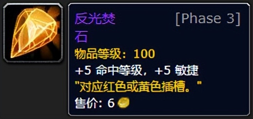 魔兽世界怀旧服：盗贼4阶段BIS装备一览