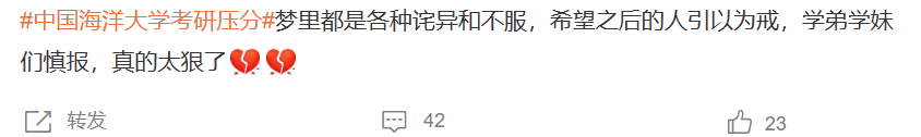 2022考研压分比较狠的院校专业汇总