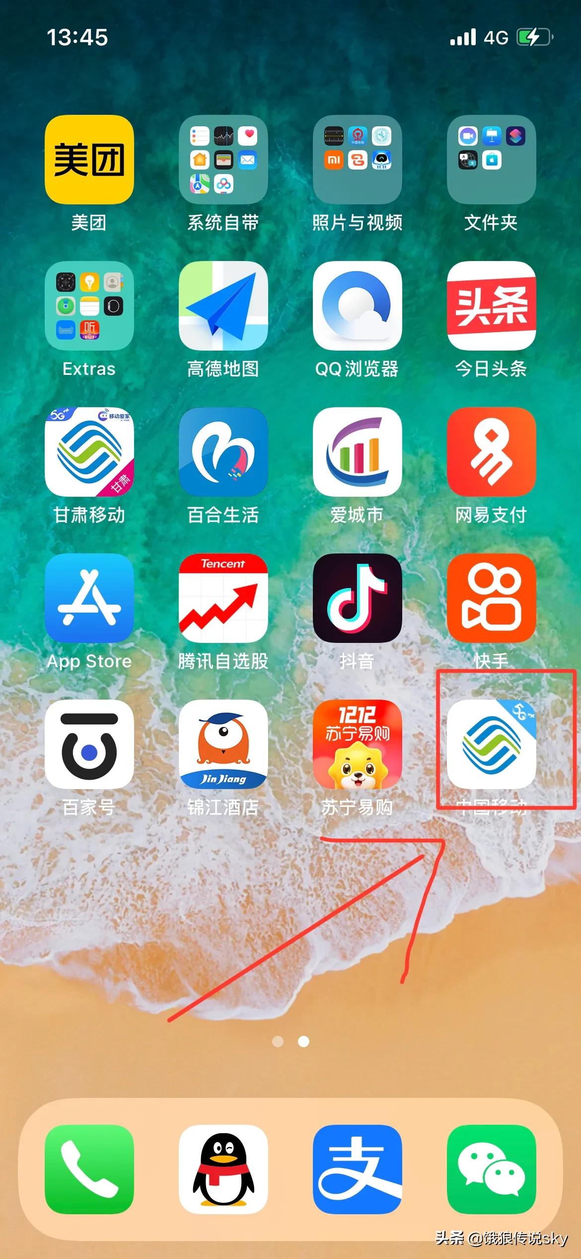 移动积分换话费怎么兑换？中国移动积分换话费怎么发短信？