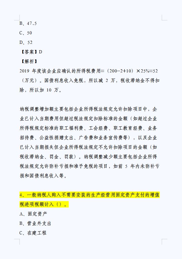 2022年初级会计模拟押题卷，经济法+实务最后10套卷，考试稳拿90+