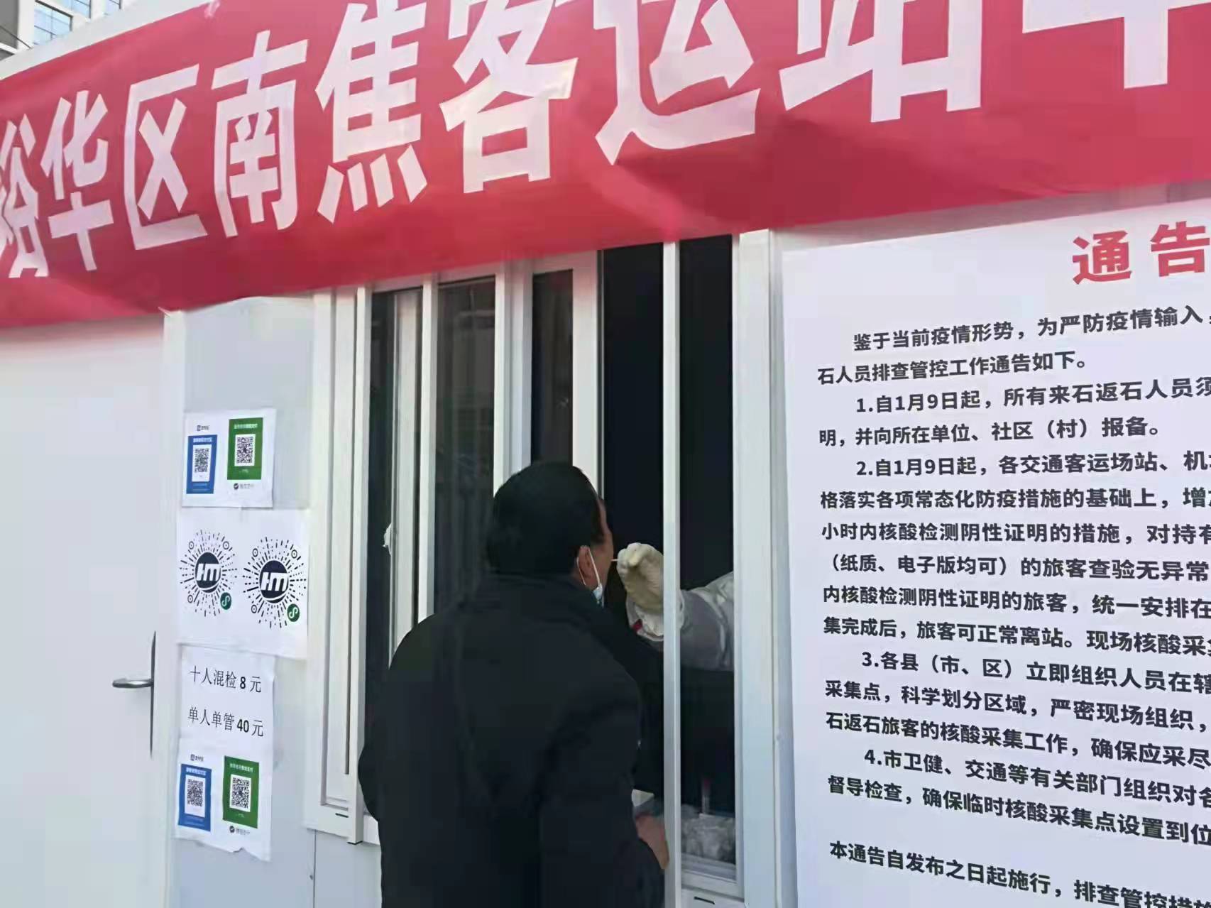 石家庄五大客运站春运高峰期延长售票时间，咨询电话公布