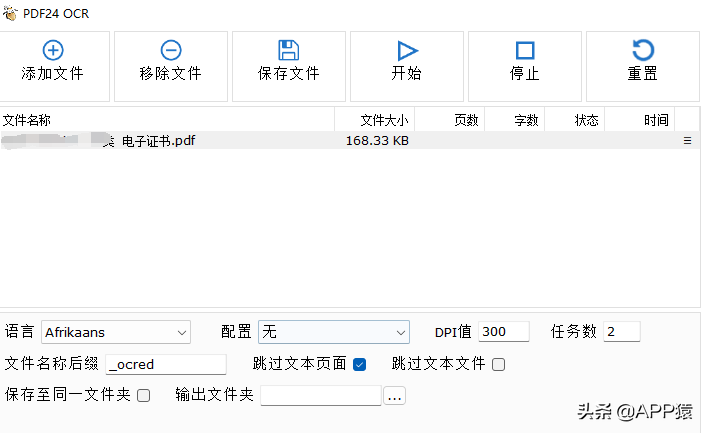 5个完全免费且超实用的电脑软件