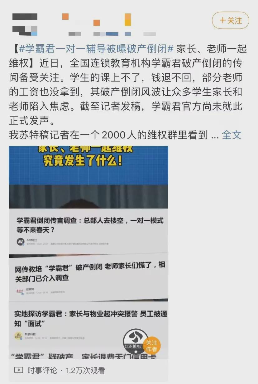 去年年薪百万今年行业失散，高途坠落背后的情怀、烧钱和人性战场