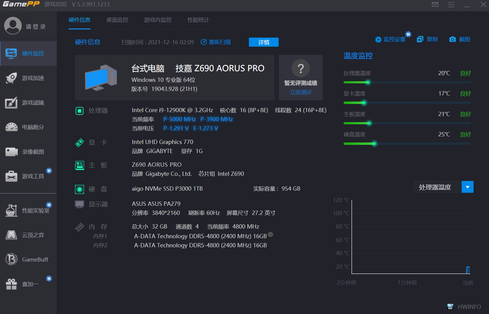 内存升级有没有必要？威刚DDR5内存上手体验，强到没有朋友