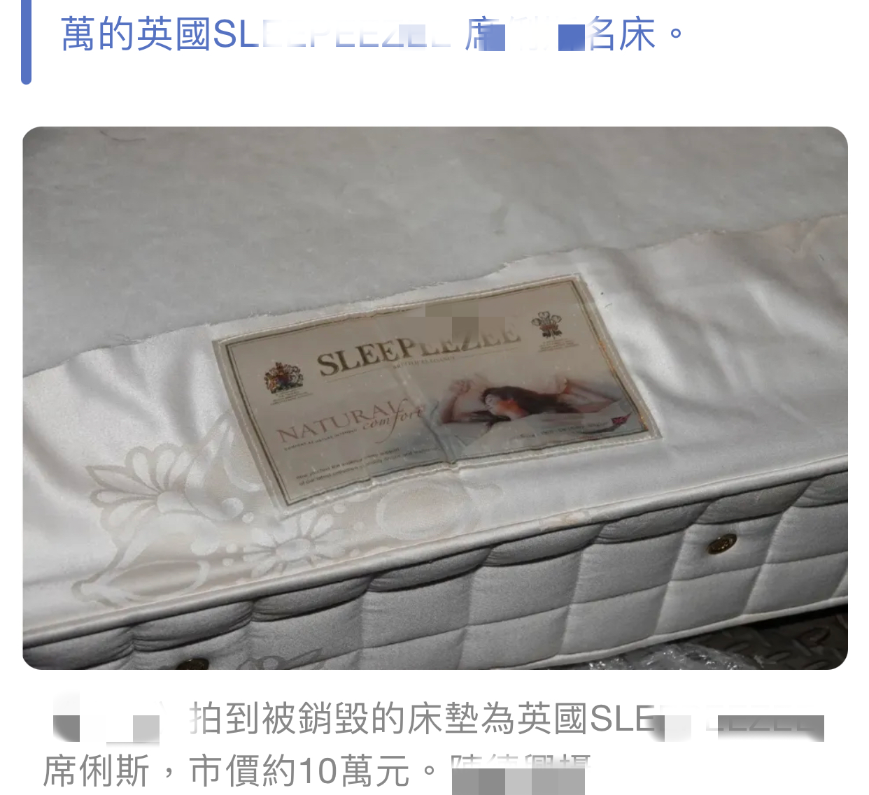 闹剧升级：大S不舍百万真床垫？赝品床垫销毁现场曝光，汪小菲破防又发文！