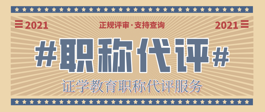 助理工程师去哪里评定,助理工程师在哪里评定