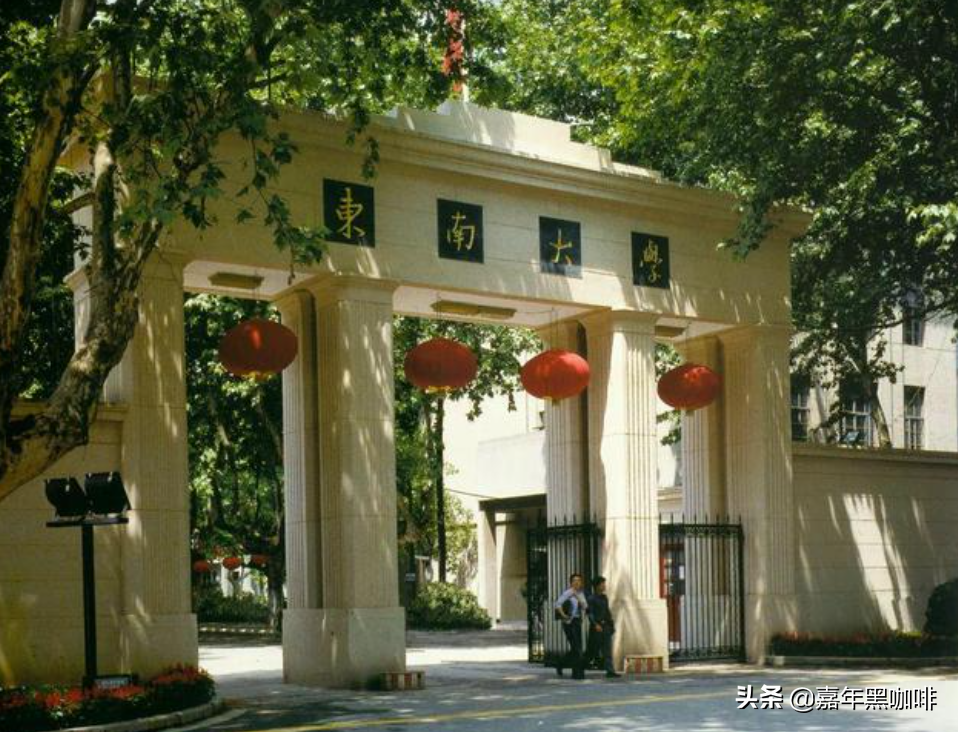 最美大学校园——东南大学