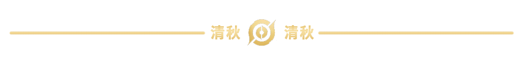 「从零开始」蔡文姬新皮肤上线，新赛季的蔡文姬应该怎样出装？