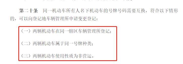 明确了！5月1日即将实施机动车新规，8个新变化，一次性告诉你