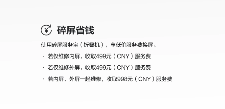 摔坏折叠屏内屏约等于丢一部5000元的旗舰机！折叠屏维修价格一览