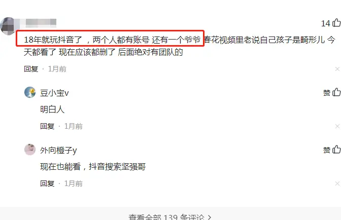 牛爱芳小春花：没有路虎，没有别墅，粉丝和电视台欠我们一个道歉